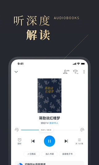 微信读书墨水屏版app