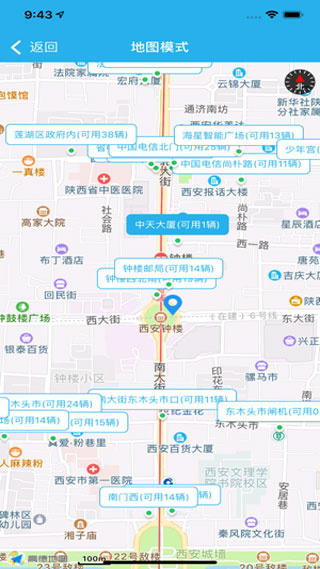 西安公交出行app