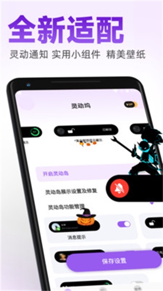 灵动坞免费版app