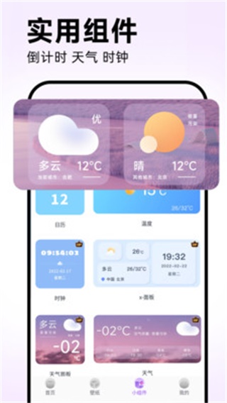 灵动坞免费版app