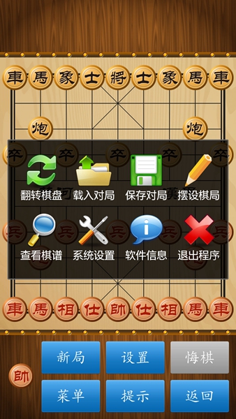 中国象棋对弈打谱