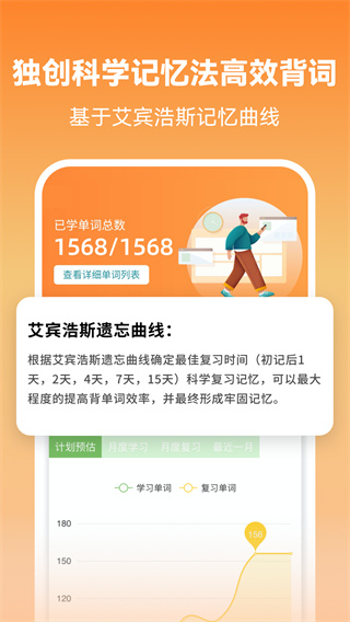 莱特英语手表版app