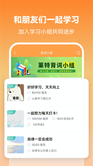 莱特英语手表版app