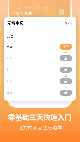 莱特英语手表版app