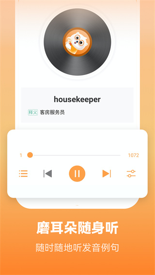 莱特英语手表版app