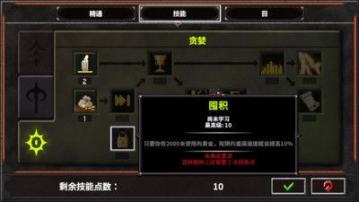地牢战争2安卓中文版
