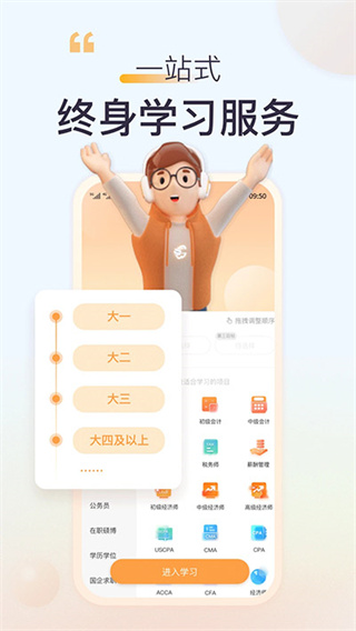 高顿app