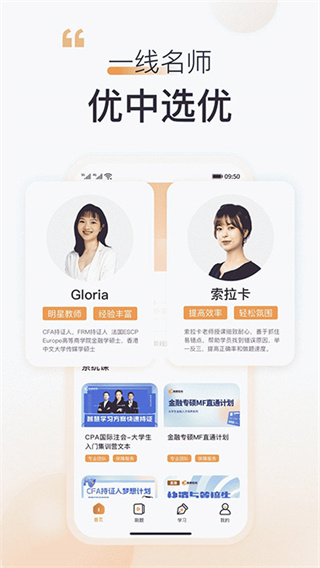 高顿app