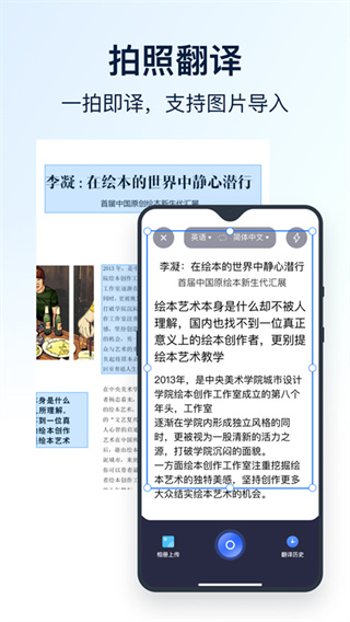 全能翻译官安卓版app