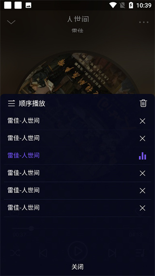 fly音乐plus最新版