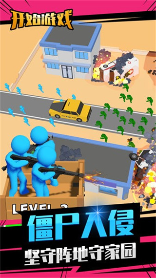 城市英雄武装游戏手机版