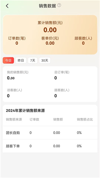 邮乐优鲜app最新版本