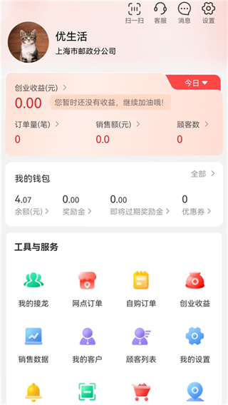 邮乐优鲜app最新版本