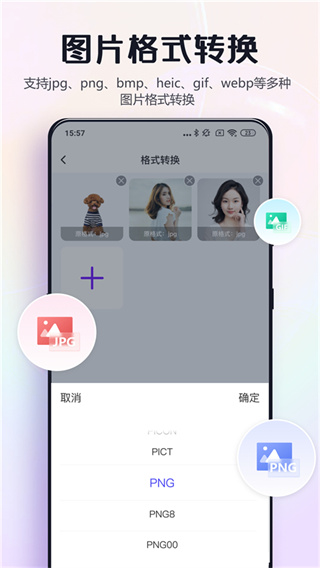 改图鸭app免费版