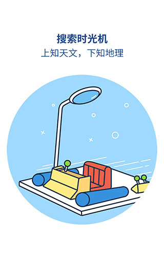 魅族浏览器app安卓版