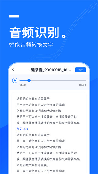 语音翻译王app免费