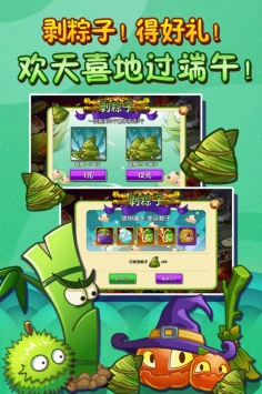 植物大战僵尸2普清版