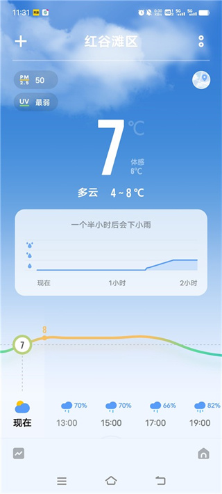 vivo天气app