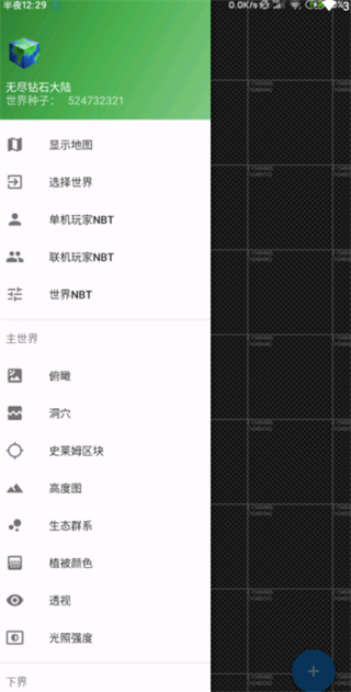 Blocktopograph最新版