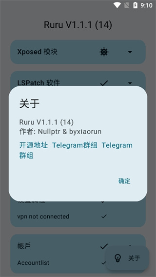 ruru环境检测app