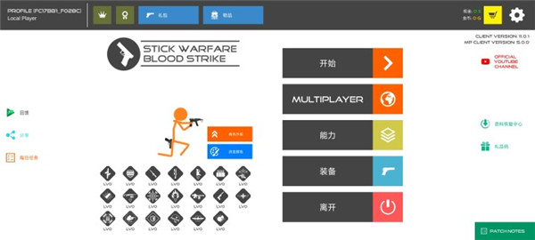 火柴人战争红色打击正版