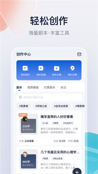 创作猫免费版app