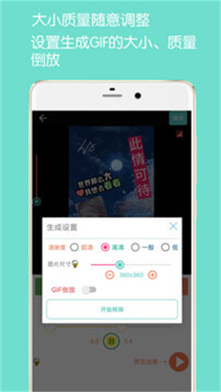 Gif动图编辑免费版app