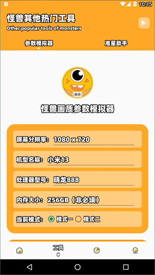 juzi666cc画质助手超广角144帧