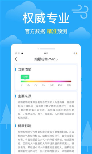 卫星天气实时预报app