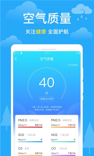 卫星天气实时预报app