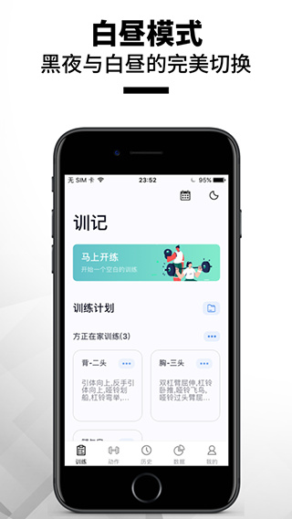 训记安卓版app