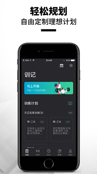 训记安卓版app