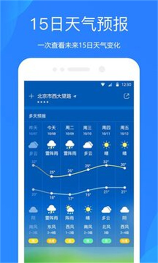 天气预报网