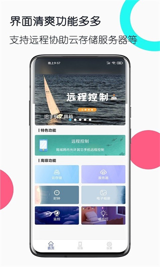 旧手机工具箱老版本app