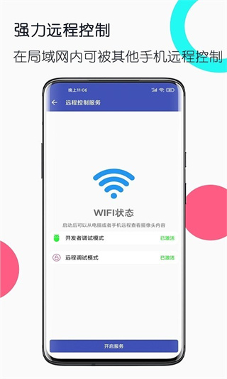 旧手机工具箱老版本app