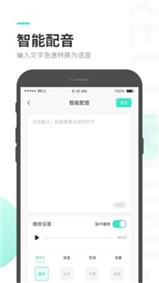 录音大师免费版app