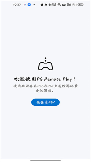 PS Remote Play安卓