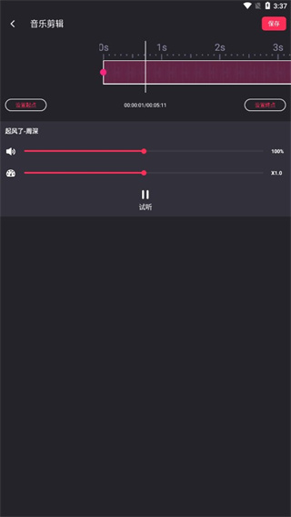 音乐裁剪免费软件安卓版