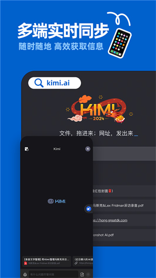 Kimi智能助手