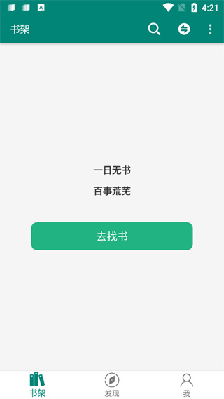 搜罗小说app免费