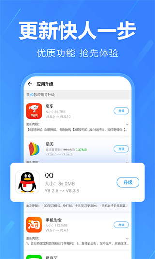 应用中心app免费