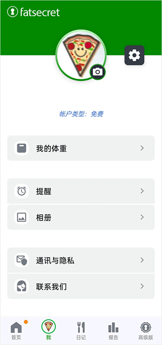 fatsecret安卓中文