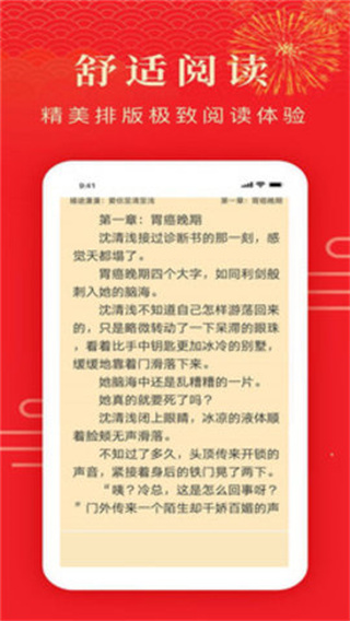 搜小说app