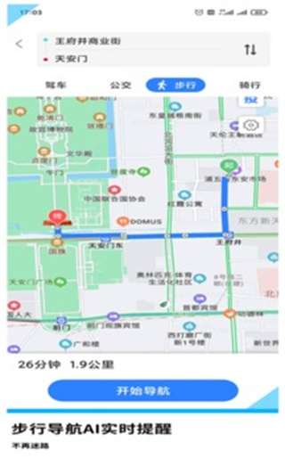 GPS导航地图最新手机版