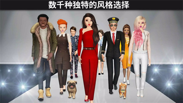 Avakin世界最新版