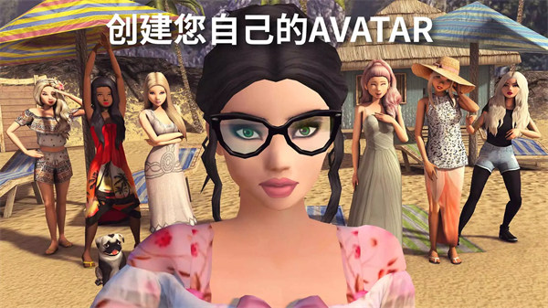 Avakin世界最新版