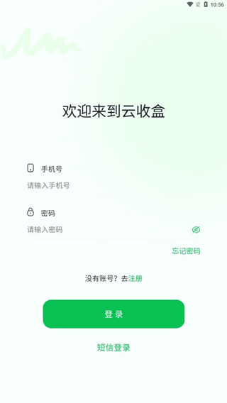 云收盒烟盒回收