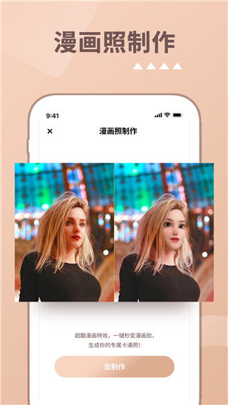 照片时光机免费版app