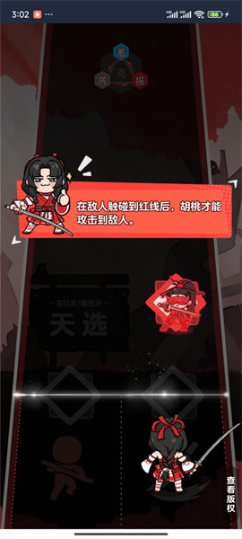 永劫无间振刀音游