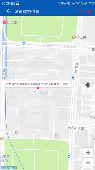 路行助手正版